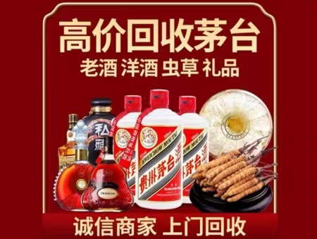 察哈尔右翼后年份茅台酒回收